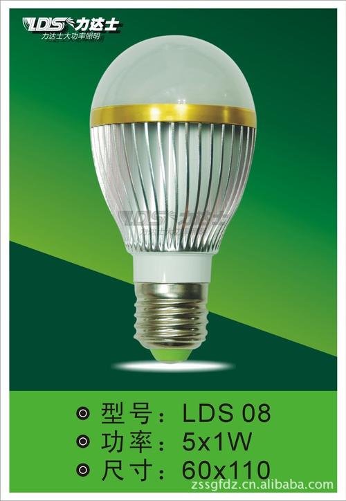 5W LED球泡灯 电工电料中的节能照明首选